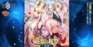 「Fate/Grand Order」の魅力と攻略ポイント：新たな世界への扉を開けよう！